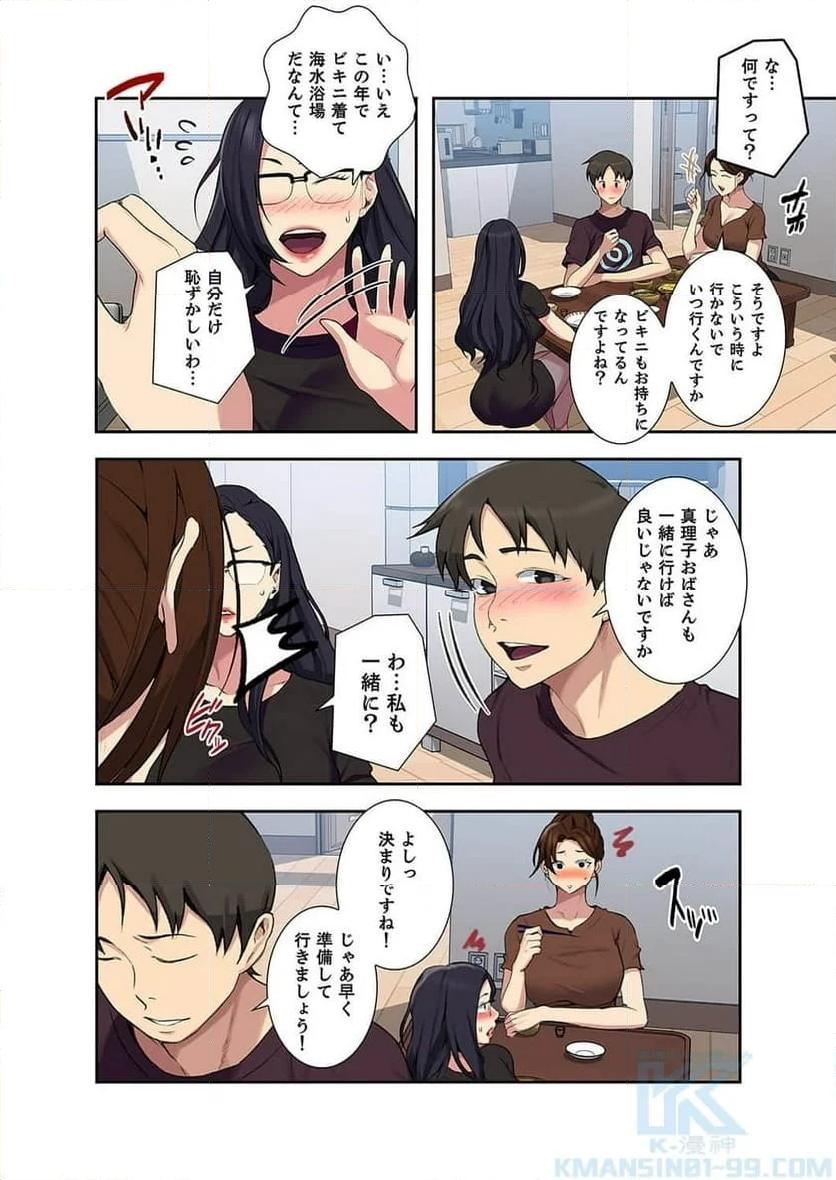 秘密の授業 - Page 9